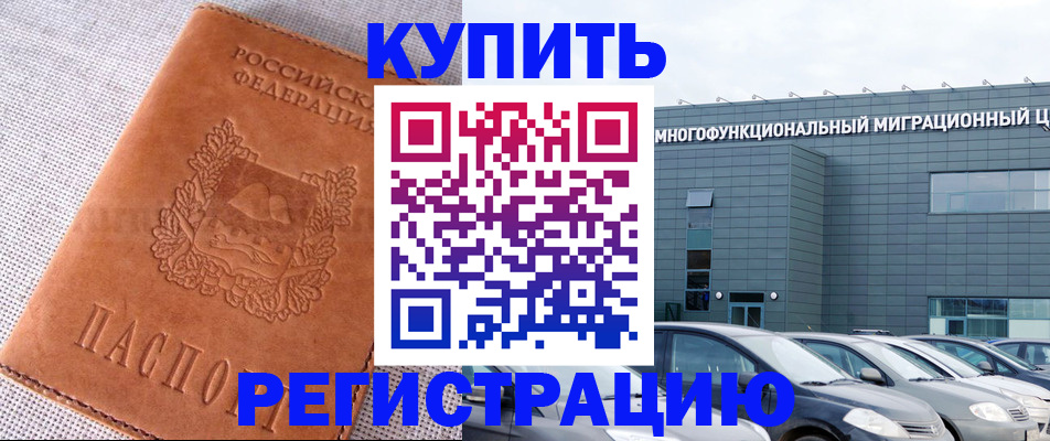 прописка законно в Коркино