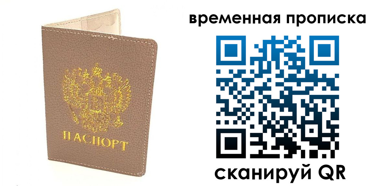 прописка гарантия в Коркино