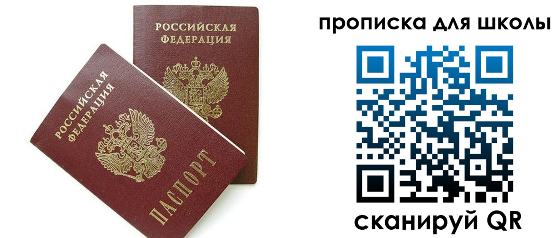 прописка для кредита в Коркино