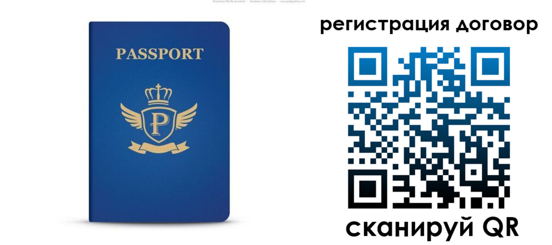 временная регистрация для всех в Коркино