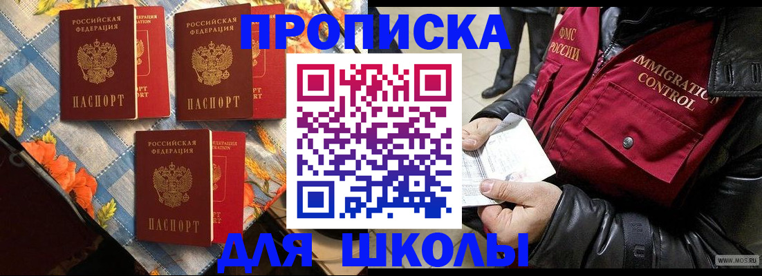 временная регистрация поиск в Коркино
