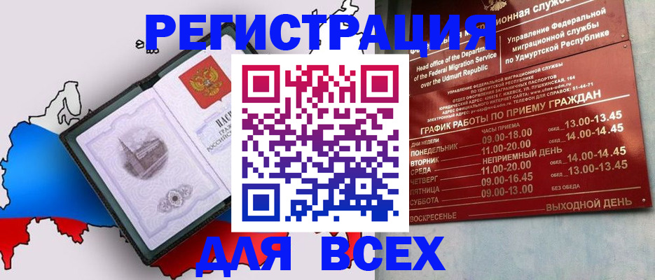 временная регистрация надежно в Коркино