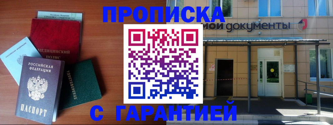 временная регистрация собственник в Коркино