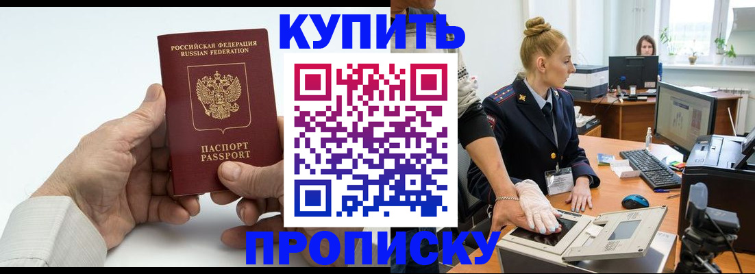 временная регистрация поиск в Коркино