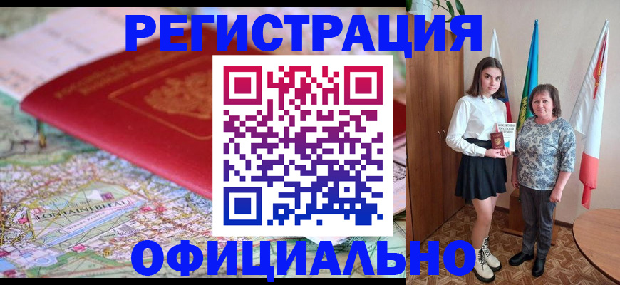 временная регистрация гарантия в Коркино