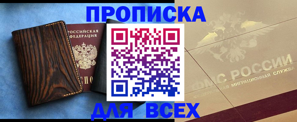 пропишу в квартире в Коркино