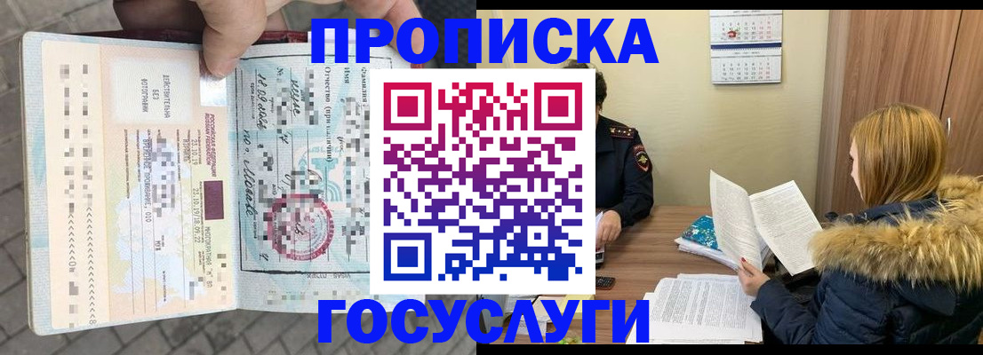 временная регистрация для всех в Коркино